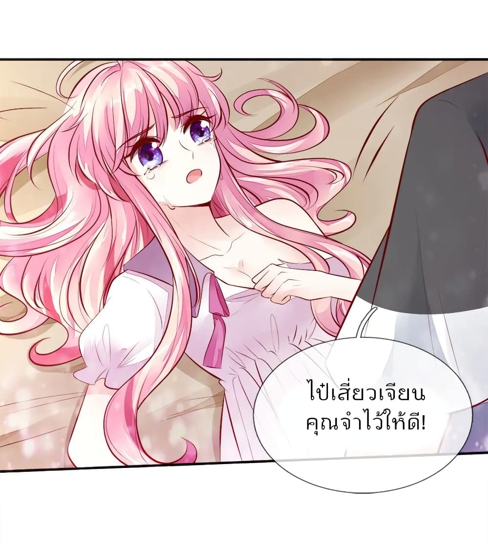 Time-limited Marriage Contract page 7