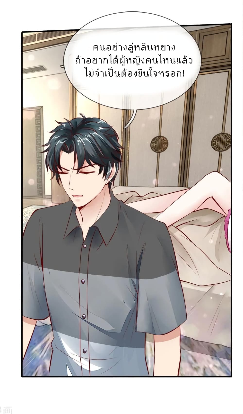Time-limited Marriage Contract page 8