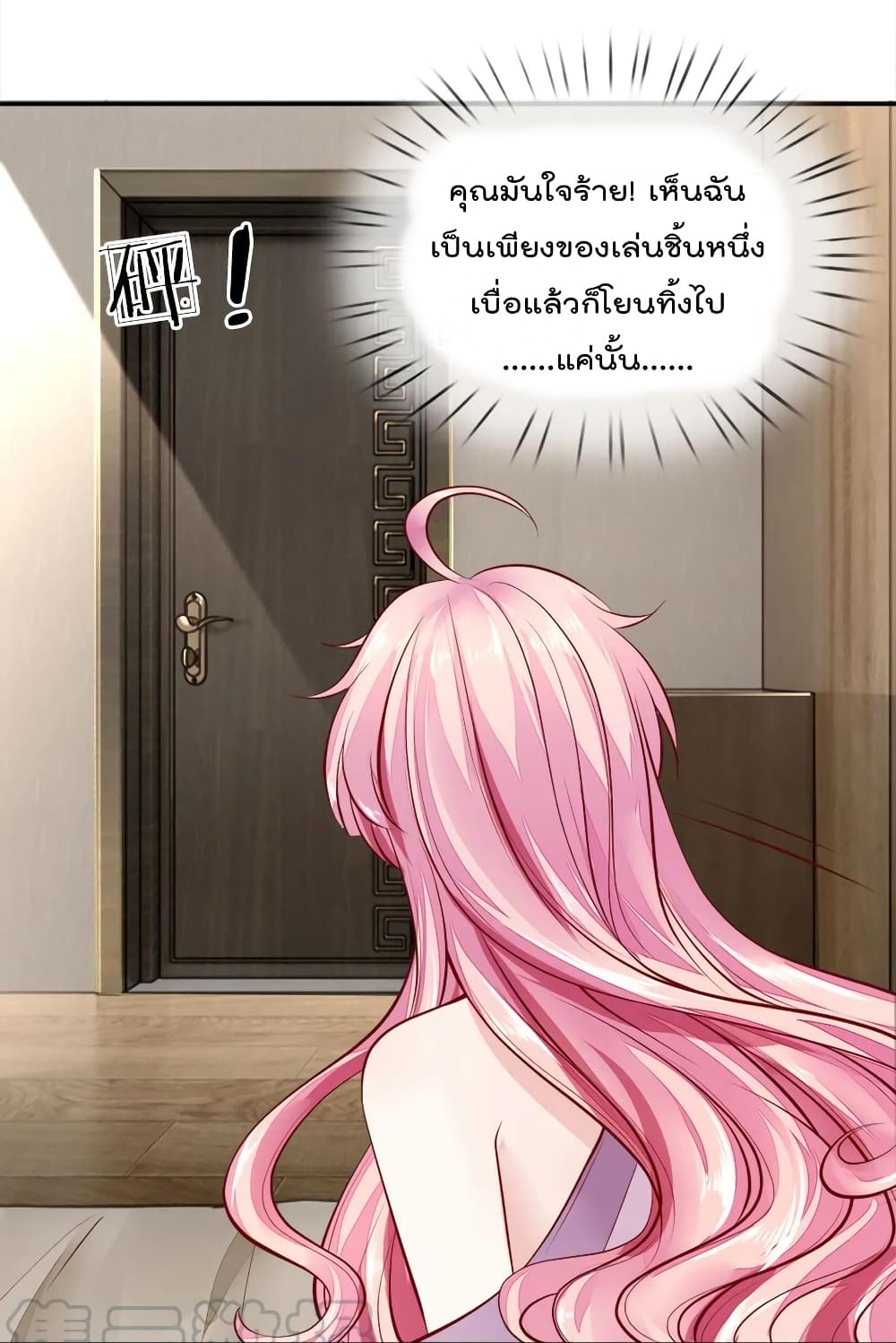 Time-limited Marriage Contract page 9