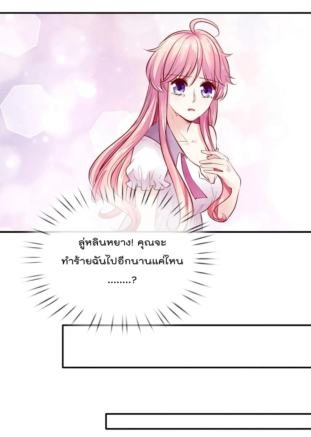 Time-limited Marriage Contract page 10