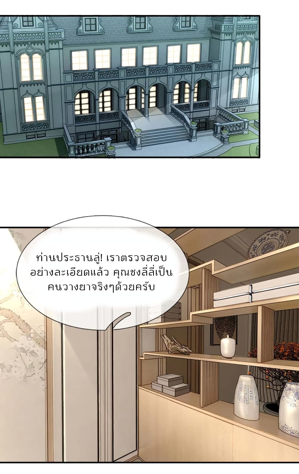 Time-limited Marriage Contract page 11