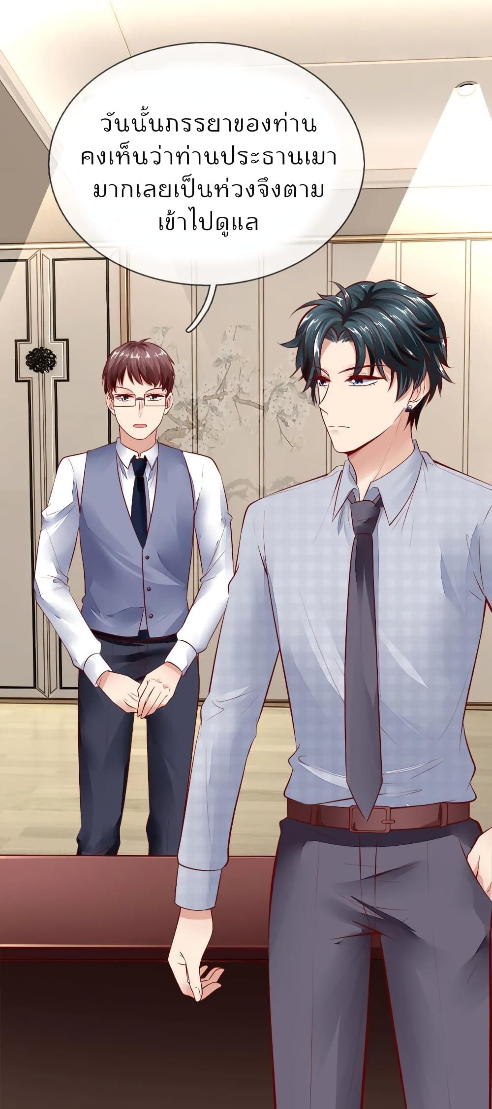 Time-limited Marriage Contract page 12