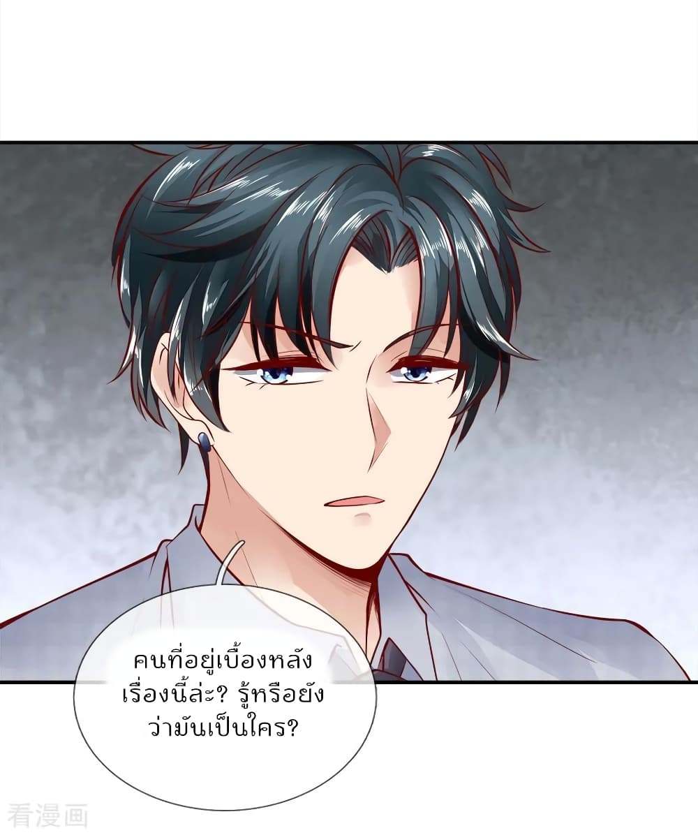 Time-limited Marriage Contract page 13
