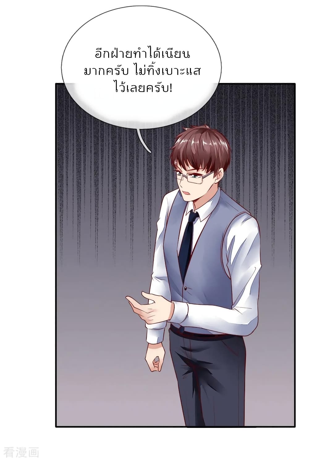 Time-limited Marriage Contract page 14
