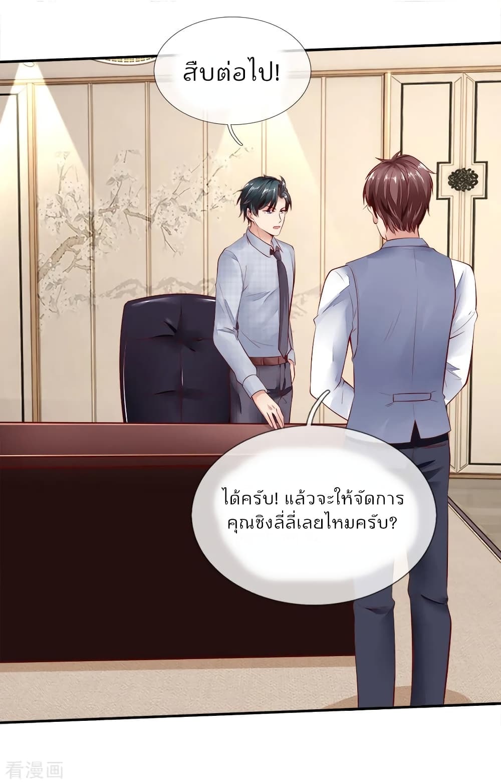 Time-limited Marriage Contract page 15