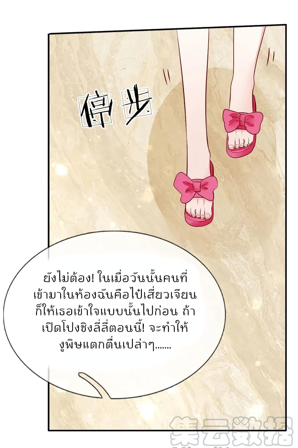 Time-limited Marriage Contract page 16