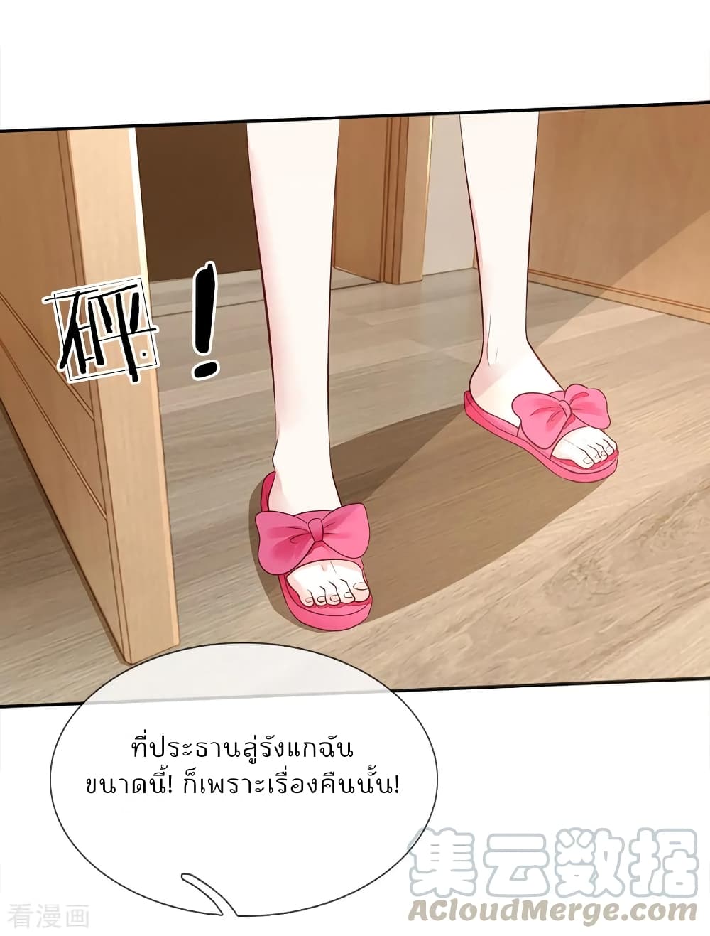 Time-limited Marriage Contract page 2
