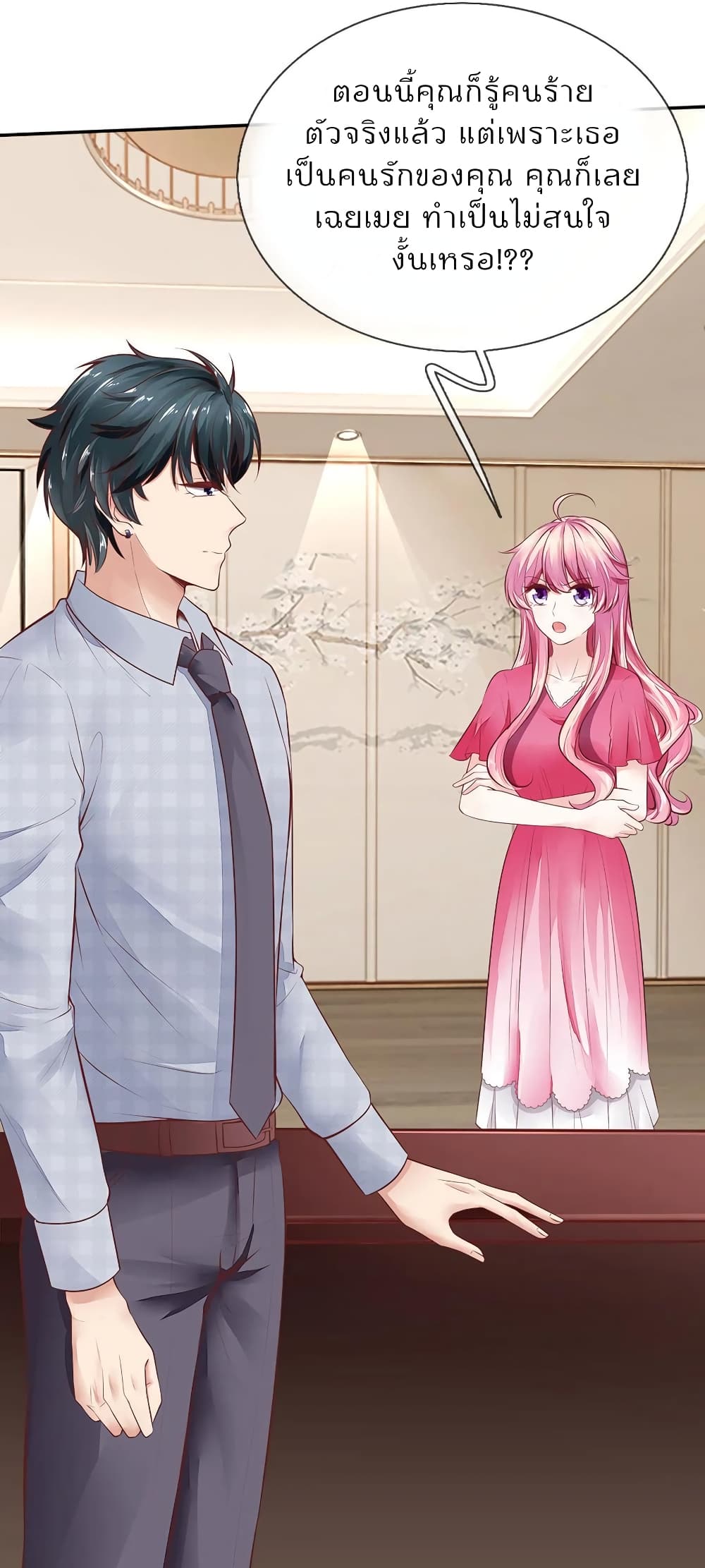 Time-limited Marriage Contract page 3