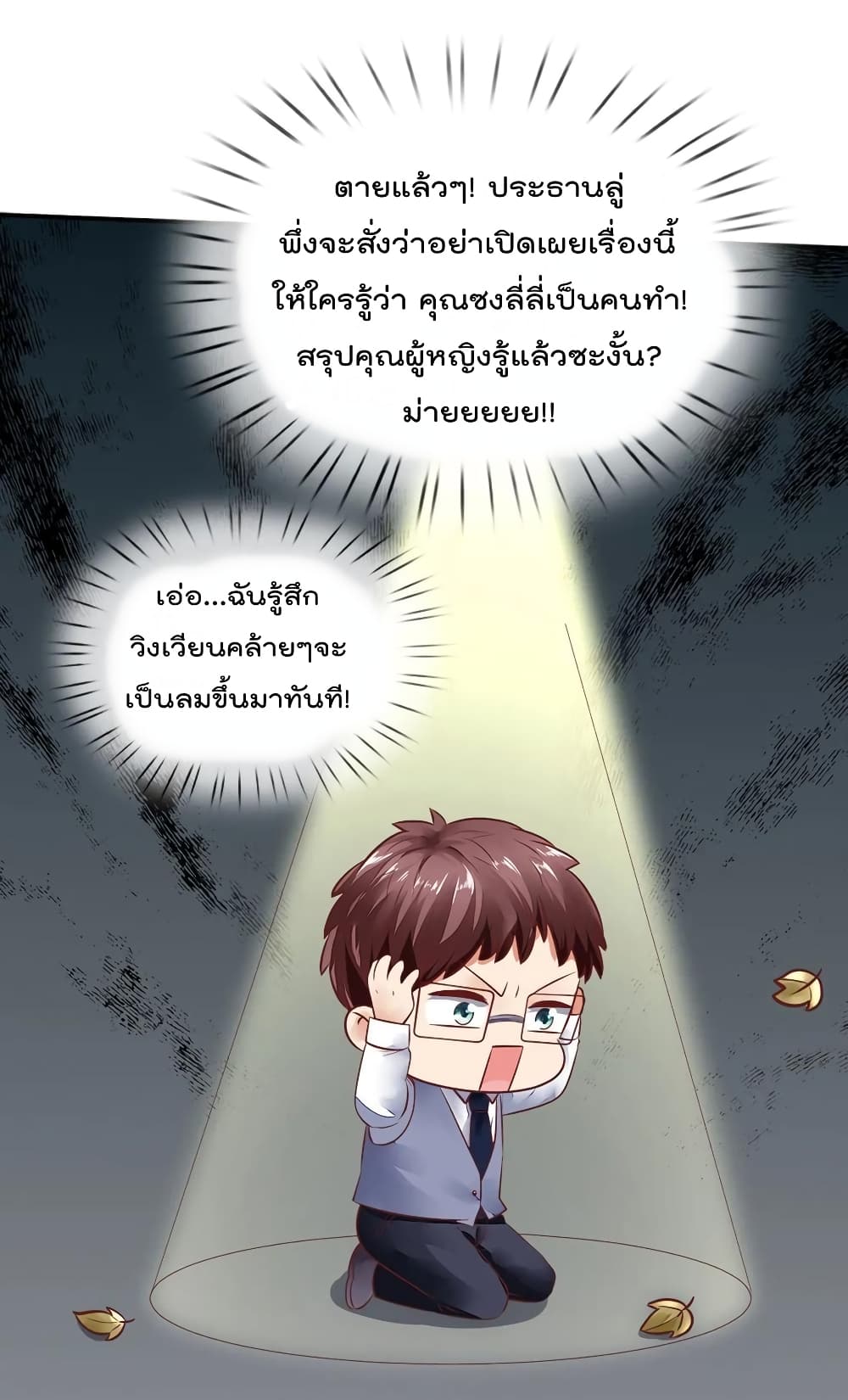 Time-limited Marriage Contract page 5