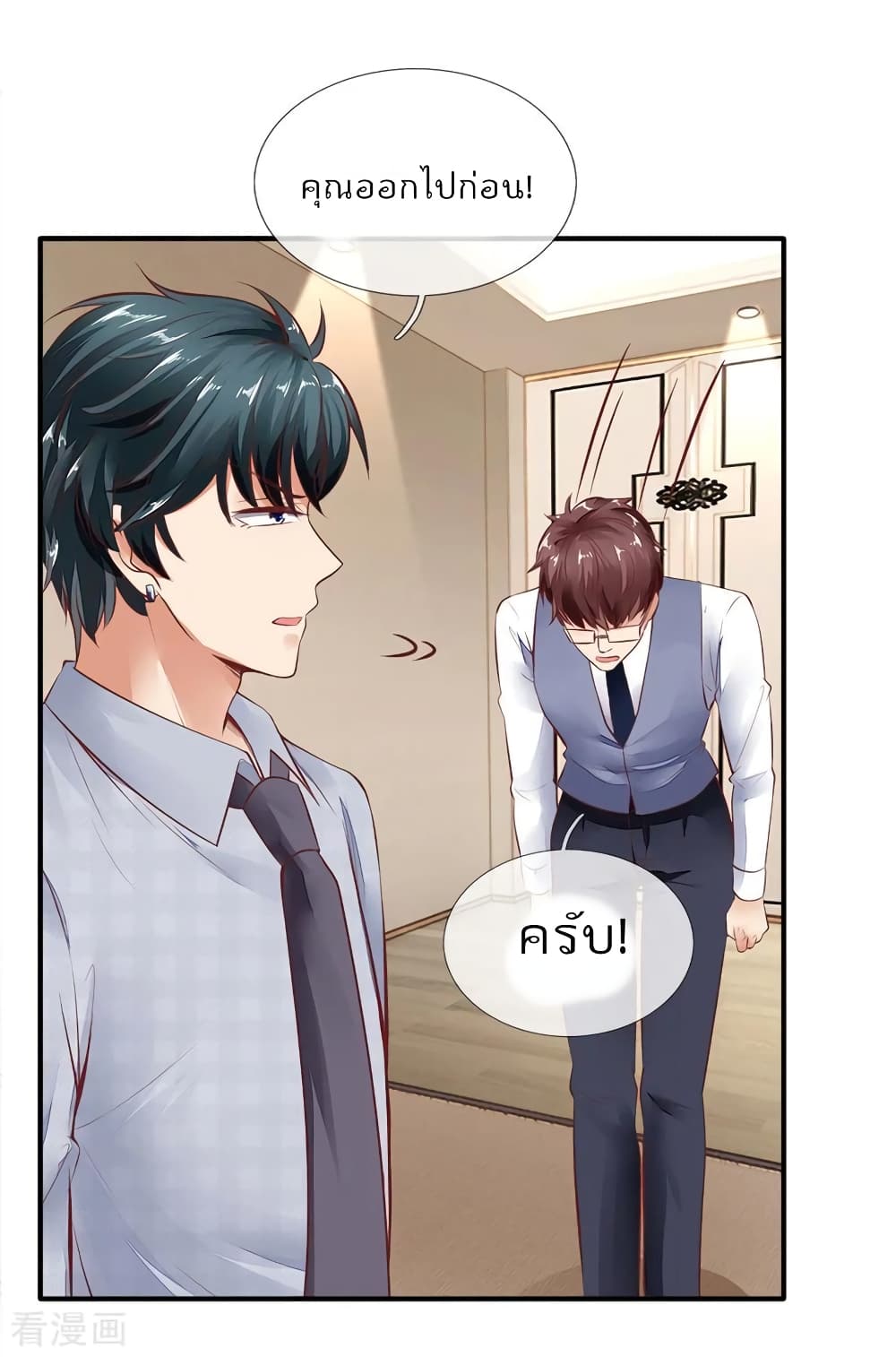 Time-limited Marriage Contract page 6