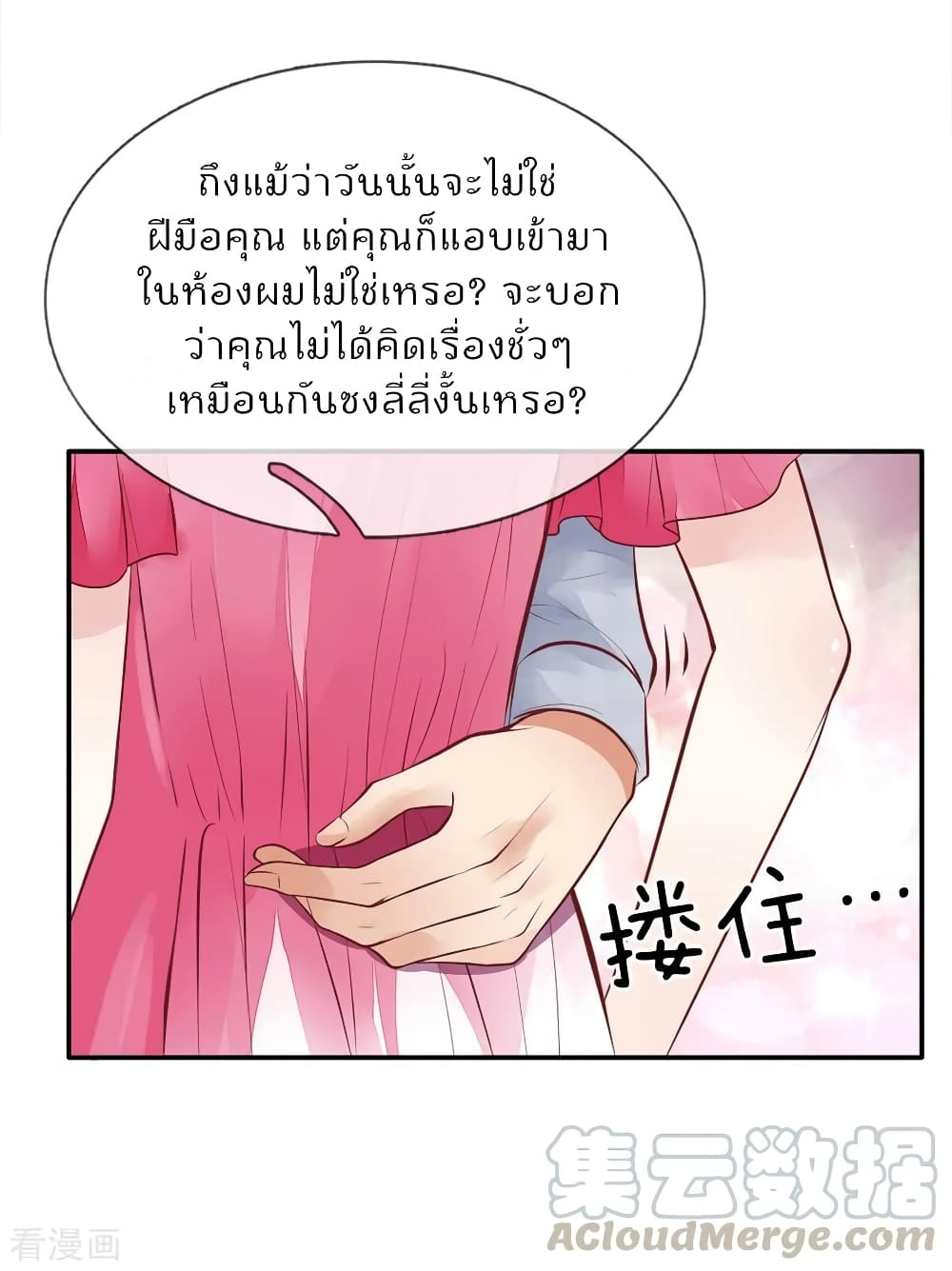 Time-limited Marriage Contract page 9
