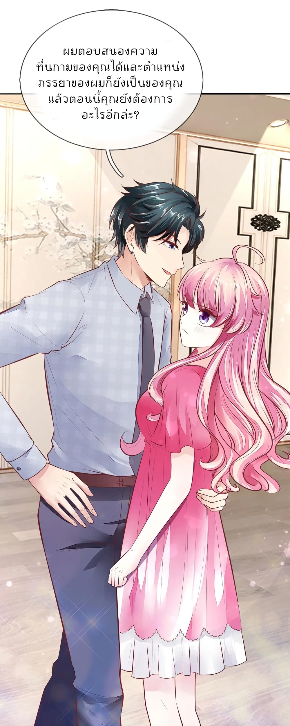Time-limited Marriage Contract page 10