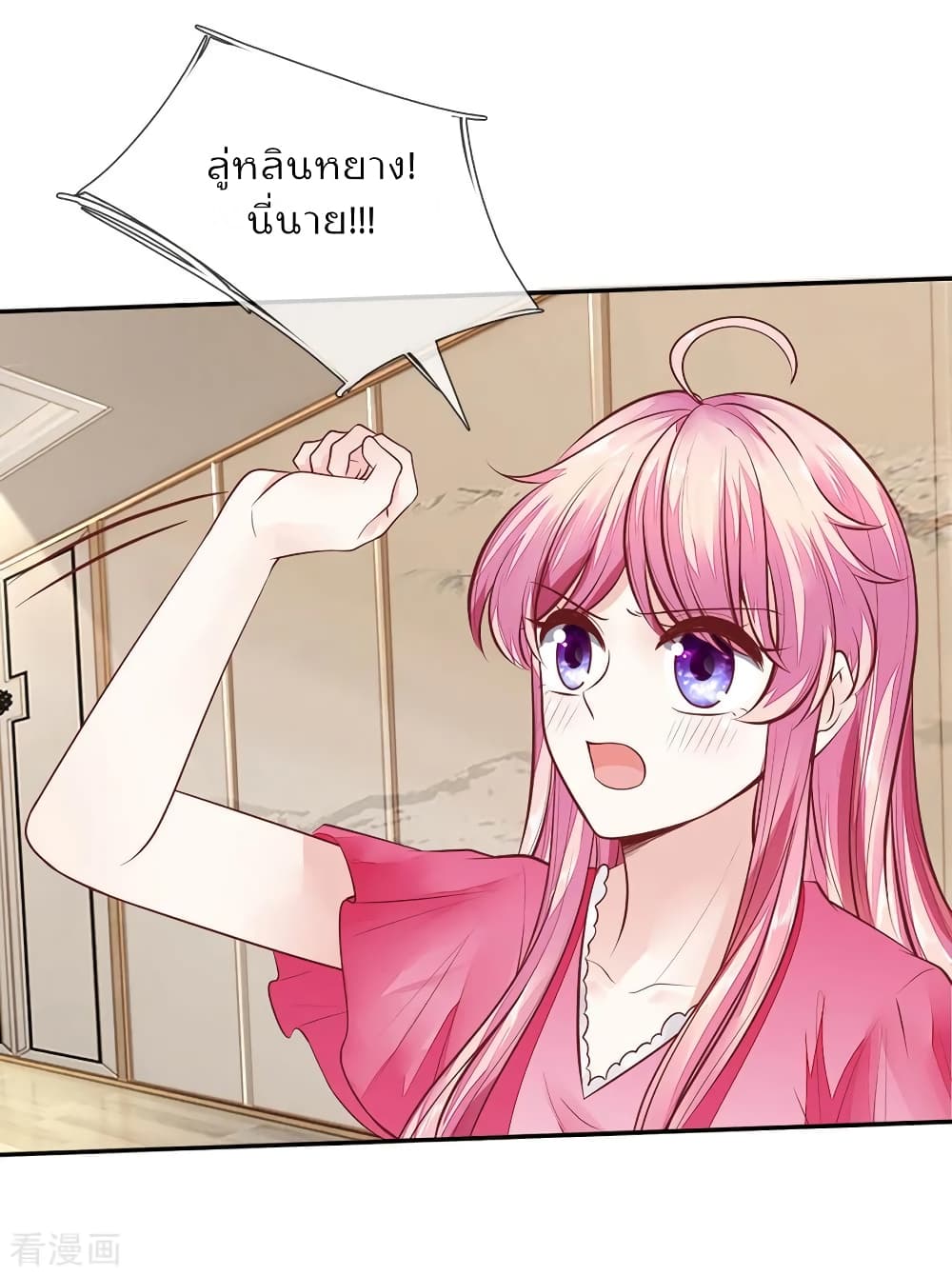 Time-limited Marriage Contract page 11