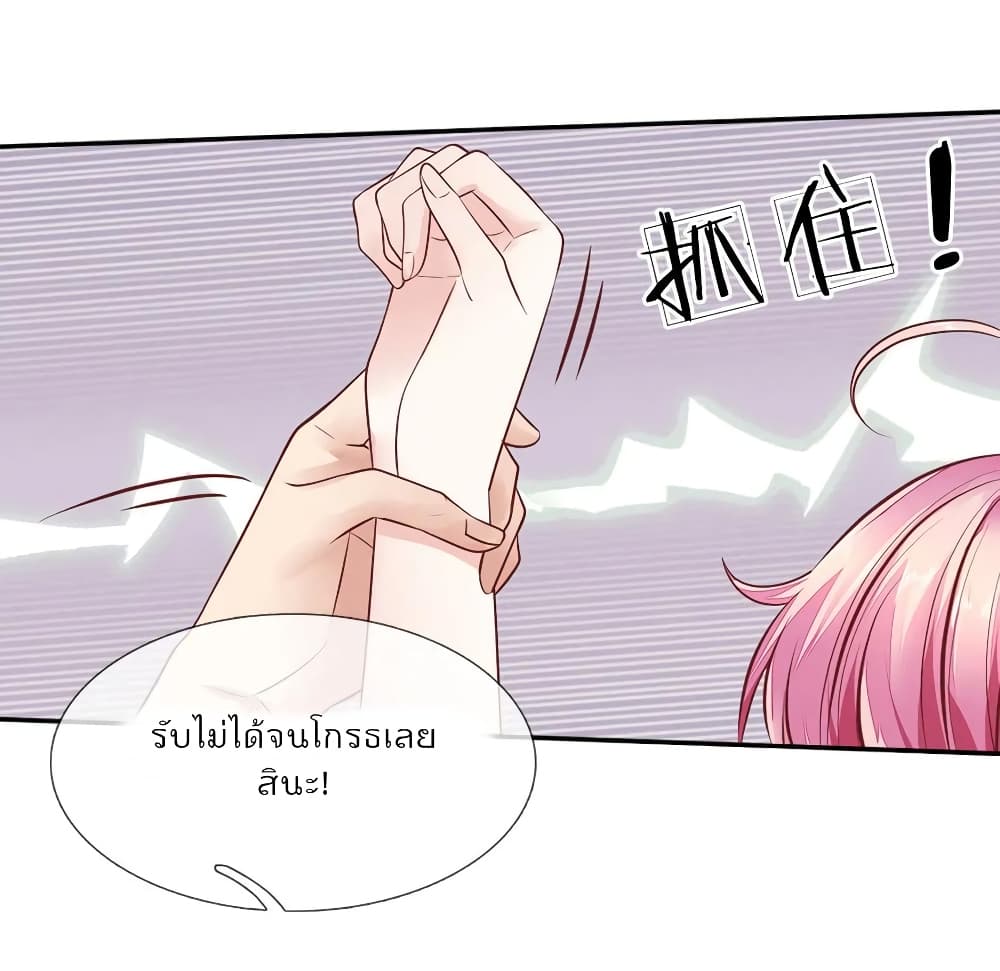 Time-limited Marriage Contract page 12