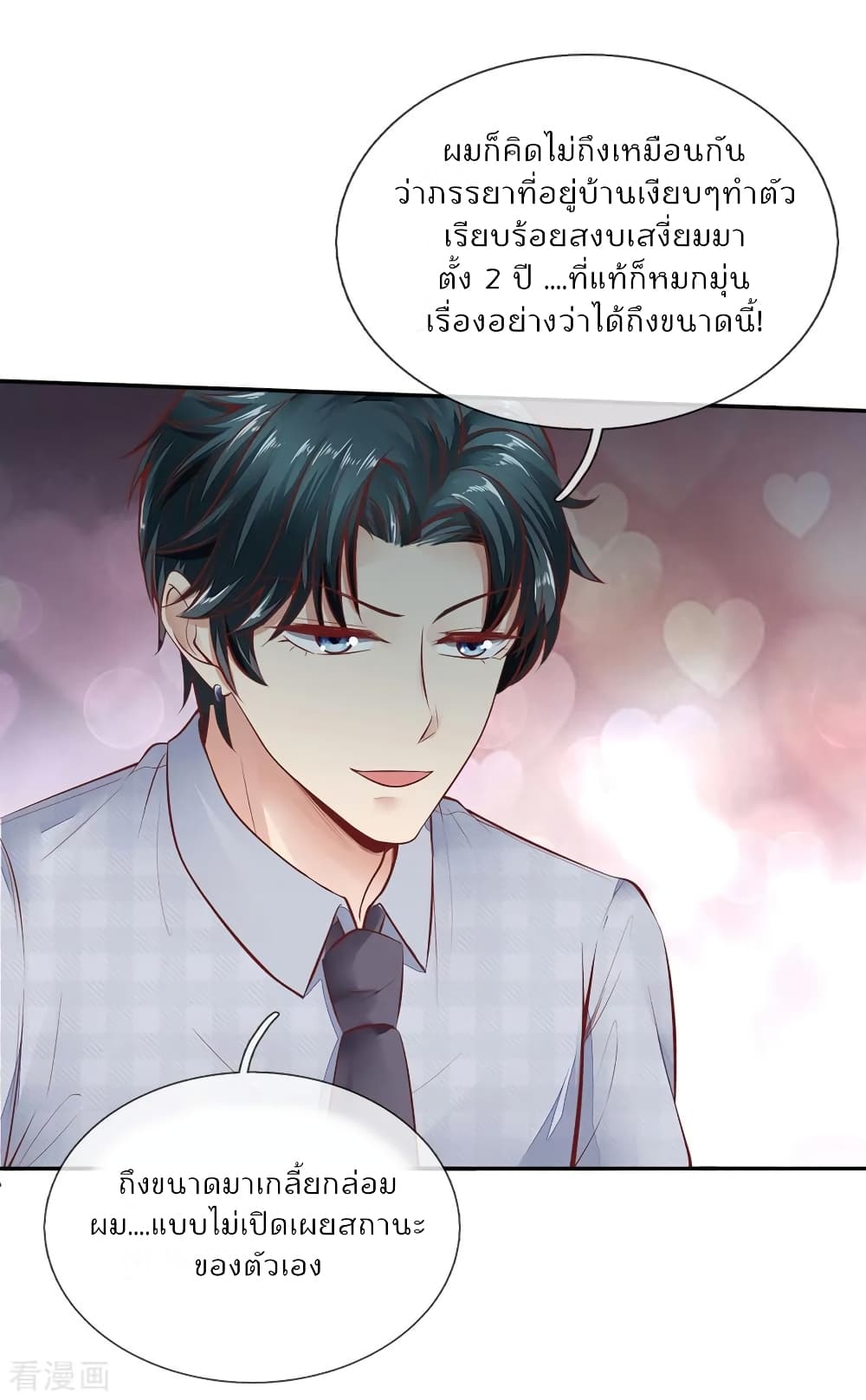 Time-limited Marriage Contract page 13