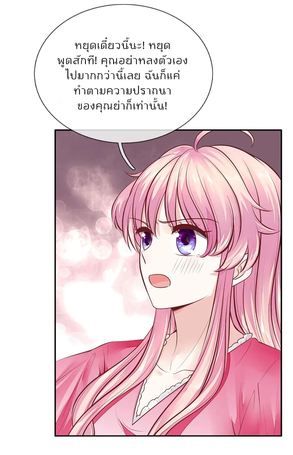 Time-limited Marriage Contract page 14