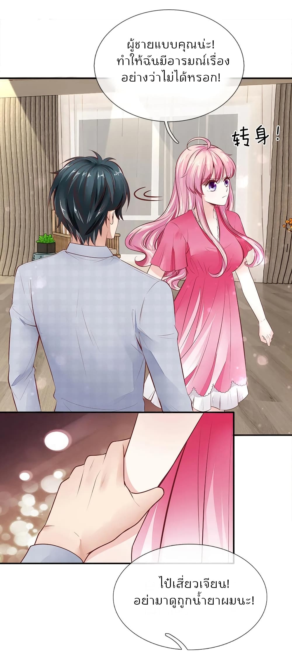 Time-limited Marriage Contract page 15