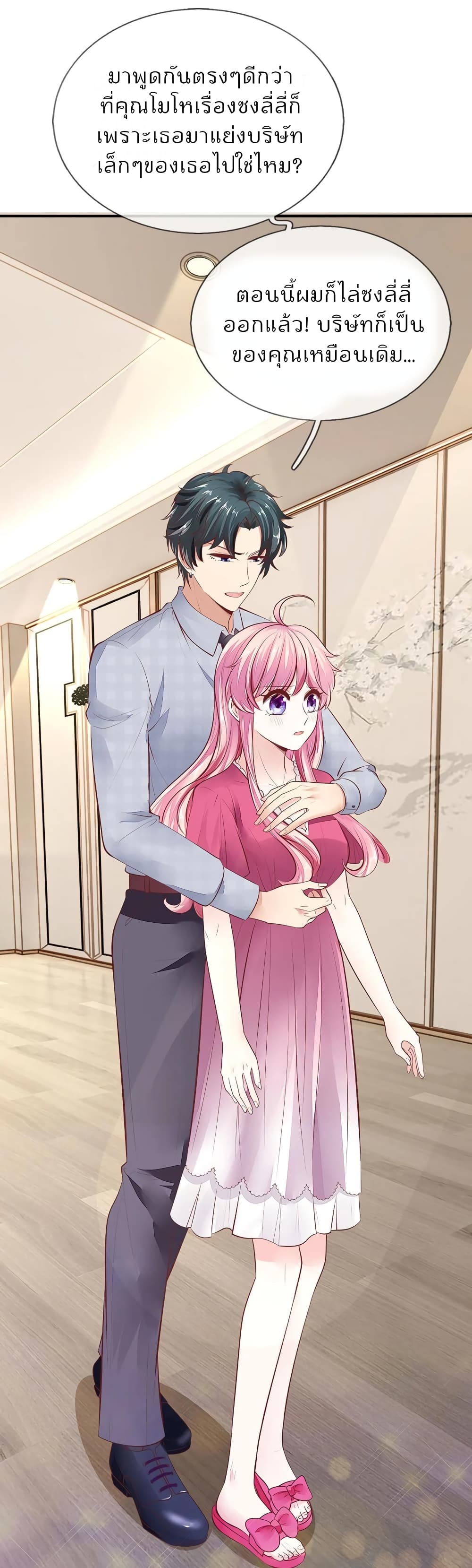Time-limited Marriage Contract page 16