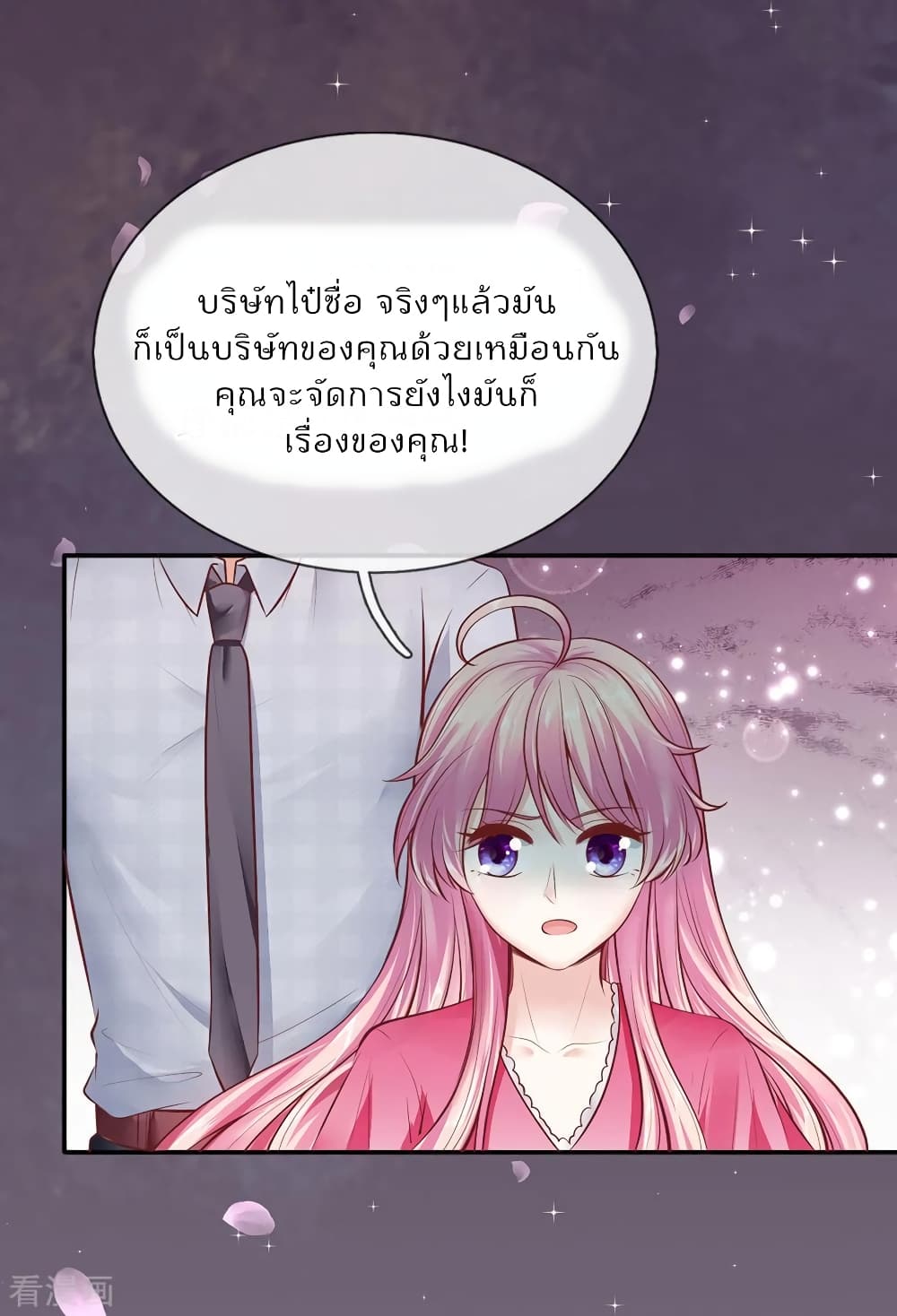 Time-limited Marriage Contract page 3