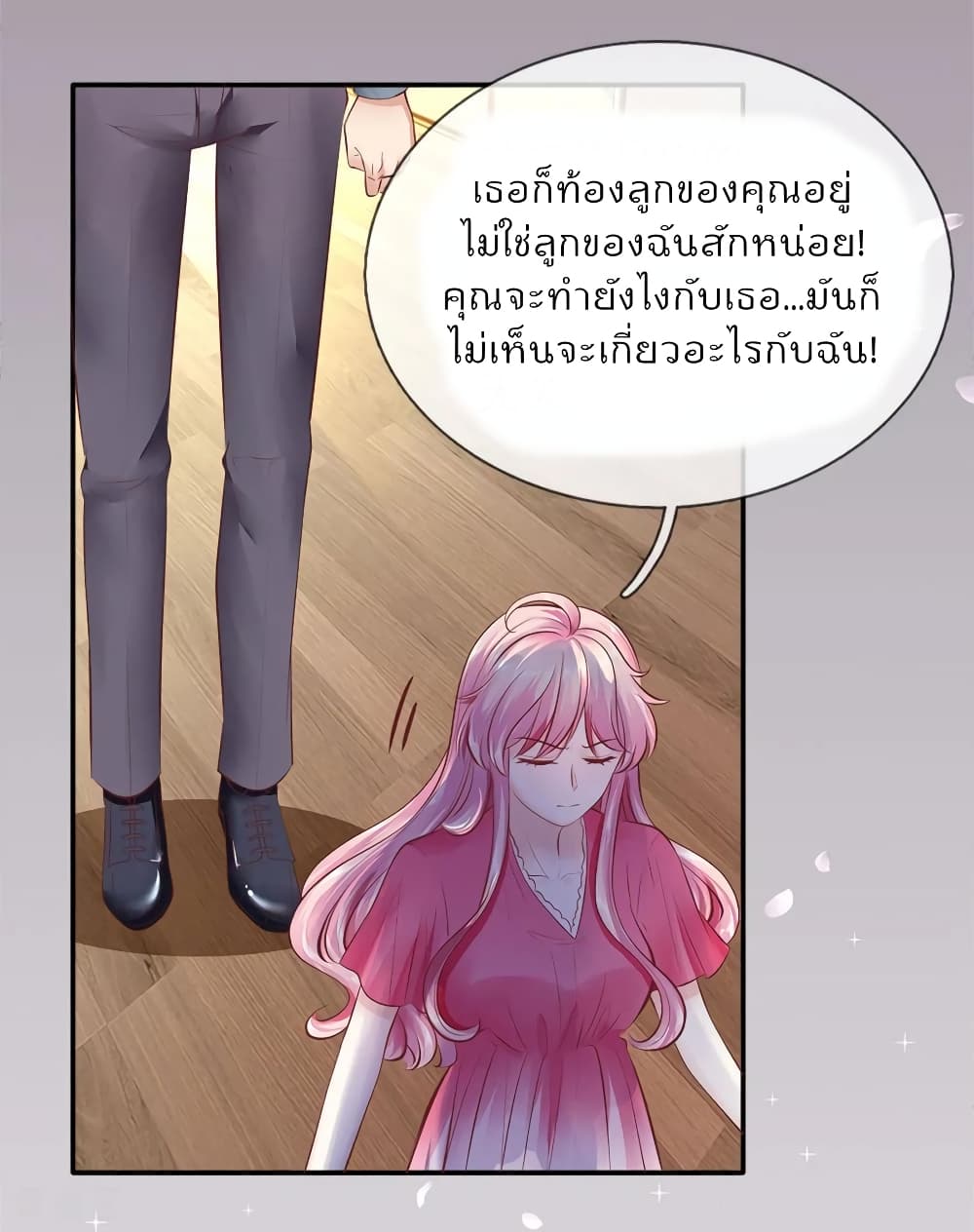 Time-limited Marriage Contract page 5