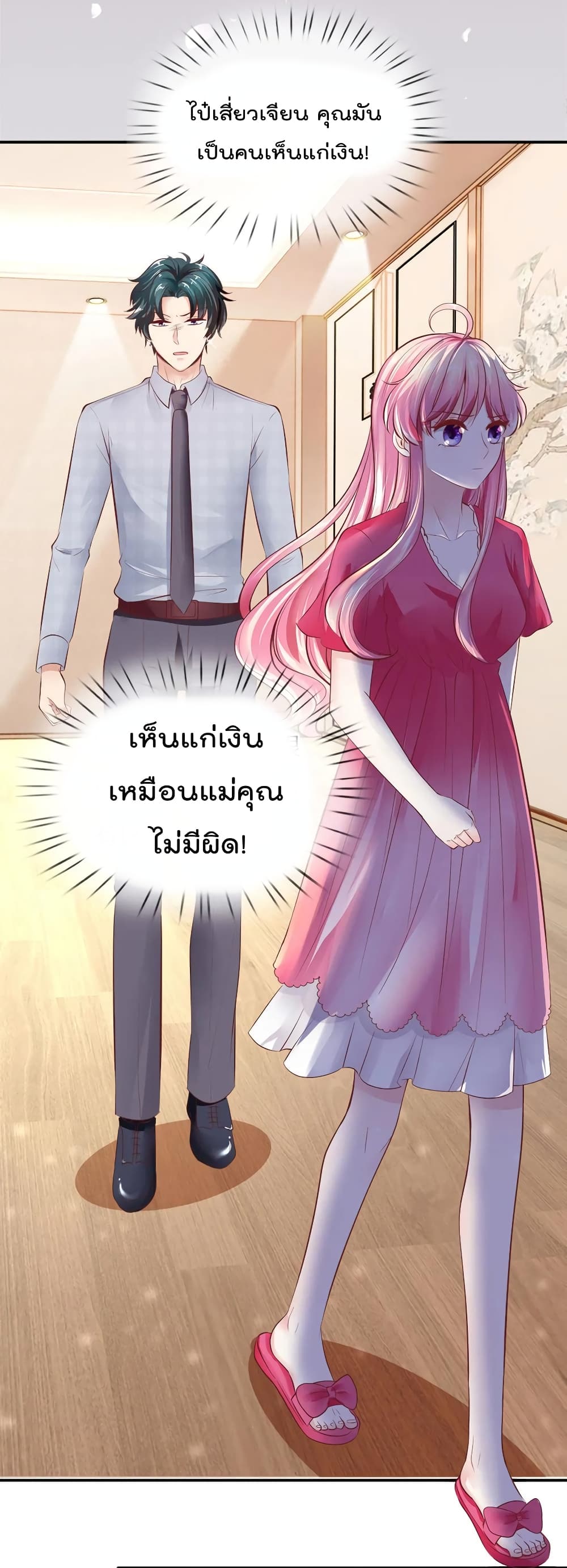 Time-limited Marriage Contract page 6