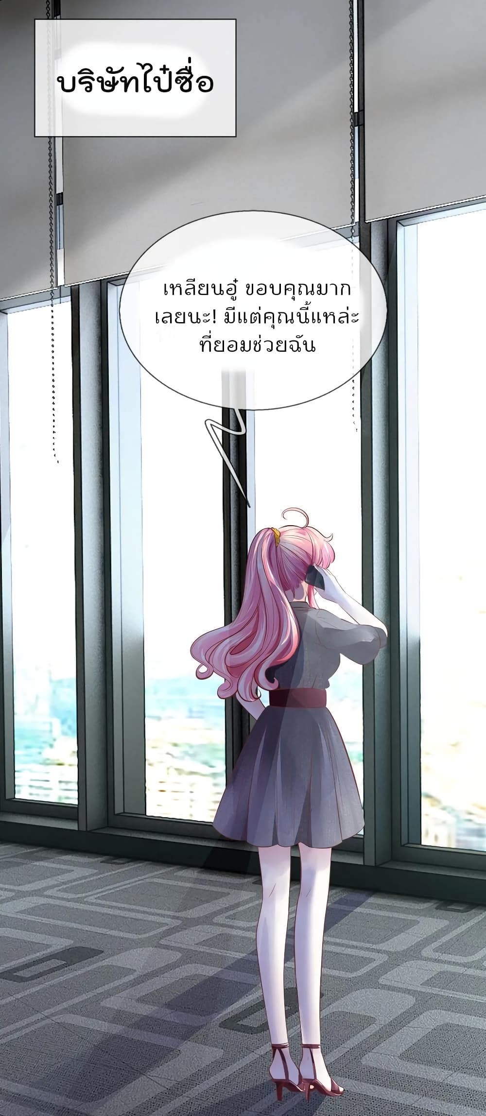 Time-limited Marriage Contract page 7