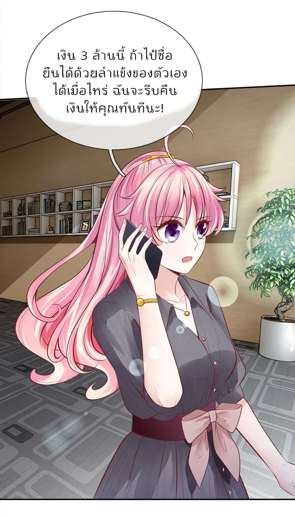 Time-limited Marriage Contract page 8