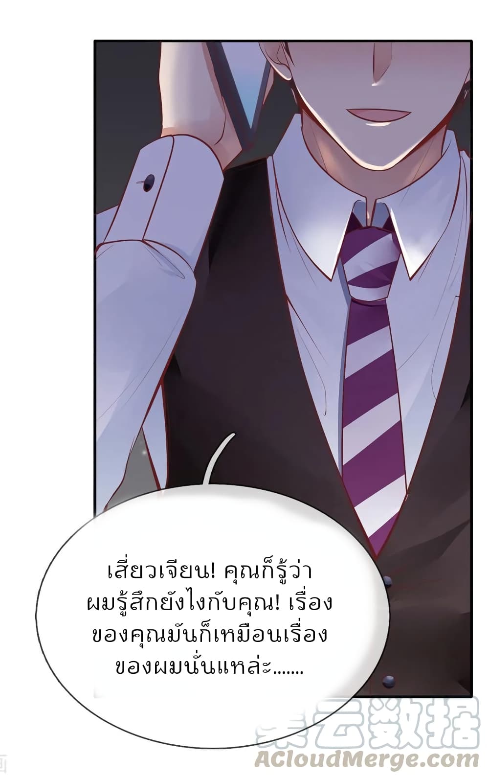 Time-limited Marriage Contract page 9
