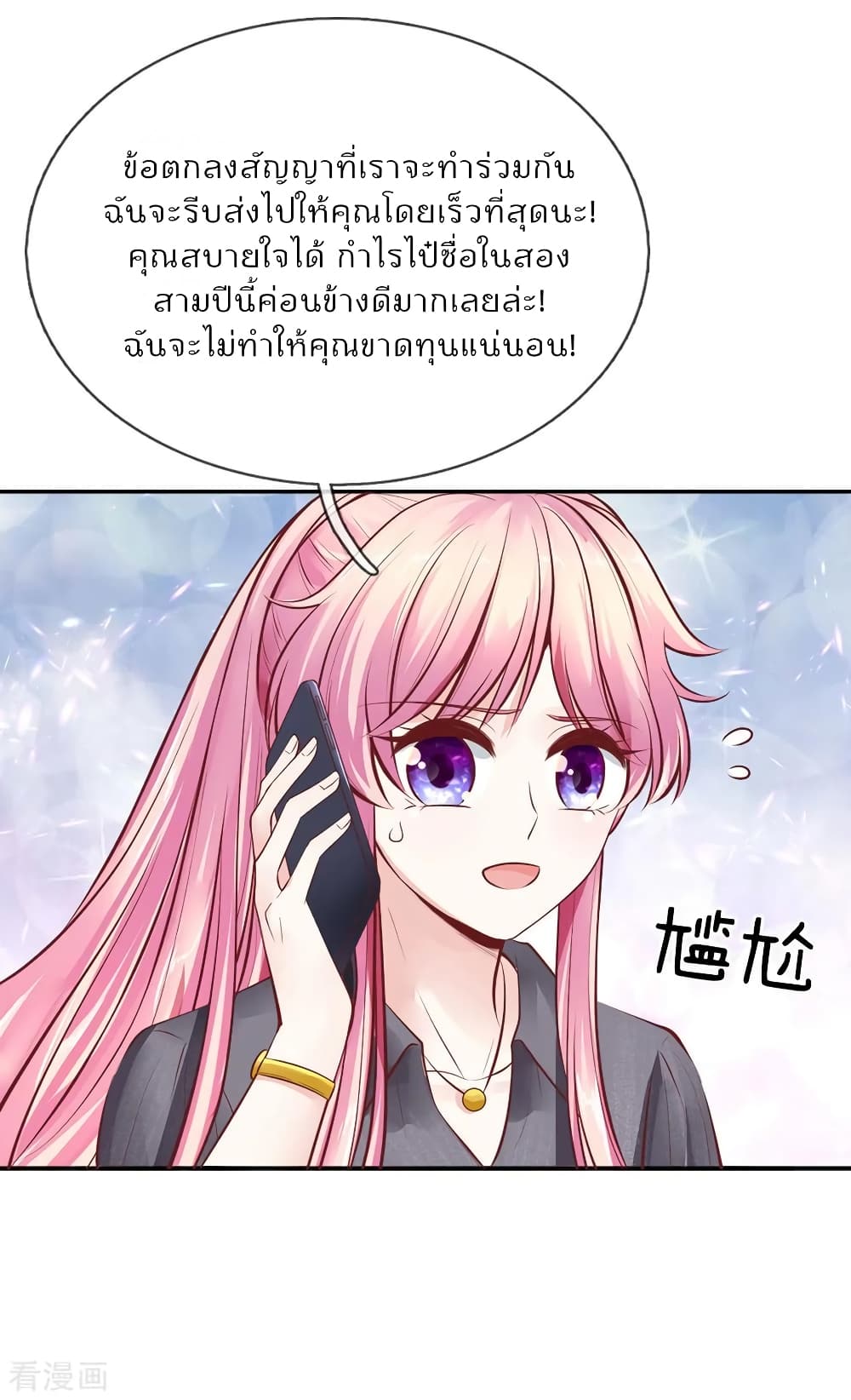 Time-limited Marriage Contract page 10