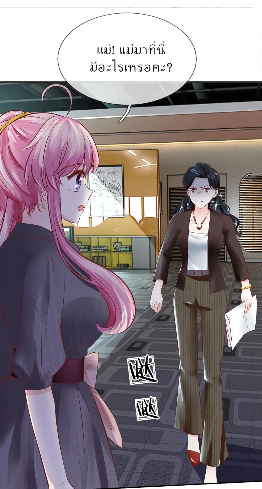 Time-limited Marriage Contract page 15