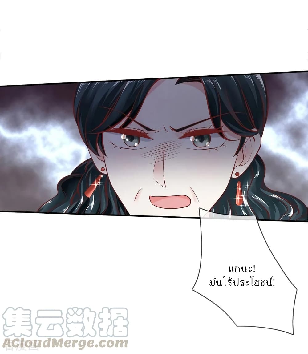 Time-limited Marriage Contract page 16