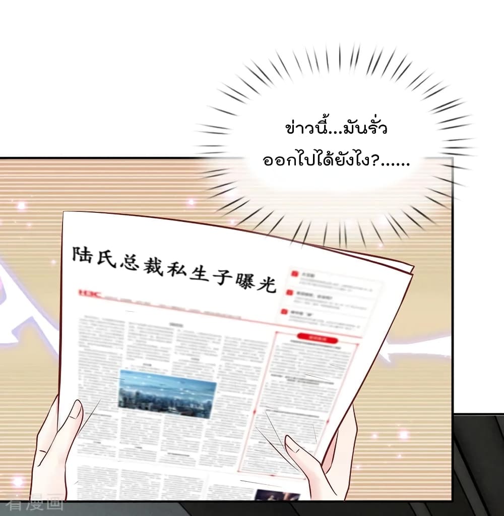 Time-limited Marriage Contract page 19