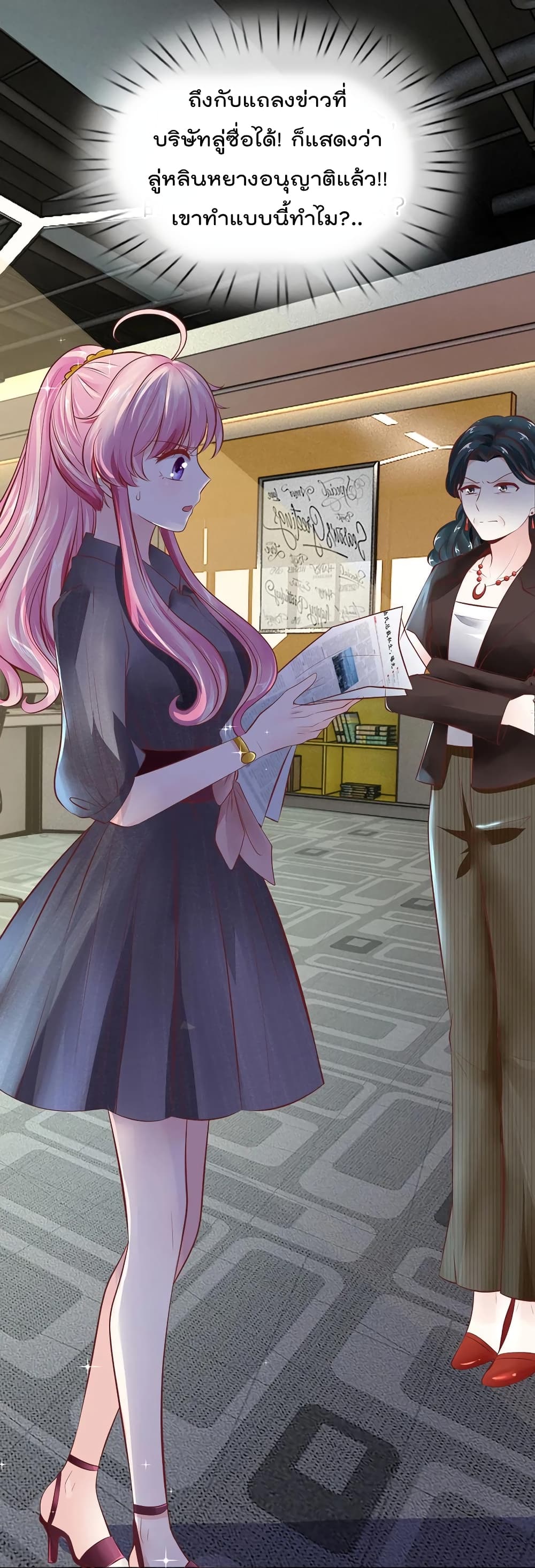 Time-limited Marriage Contract page 20