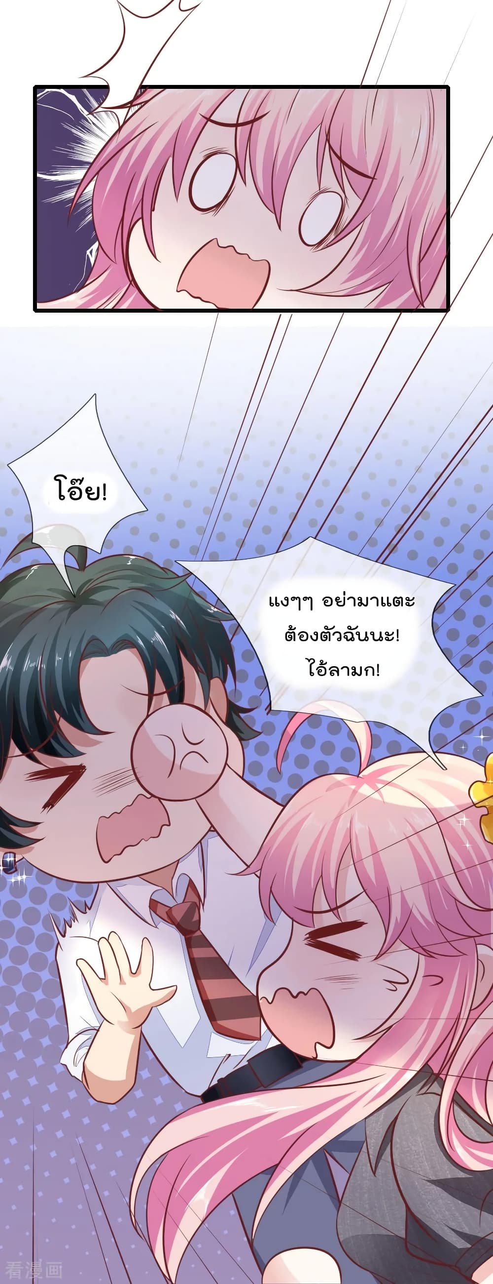 Time-limited Marriage Contract page 5