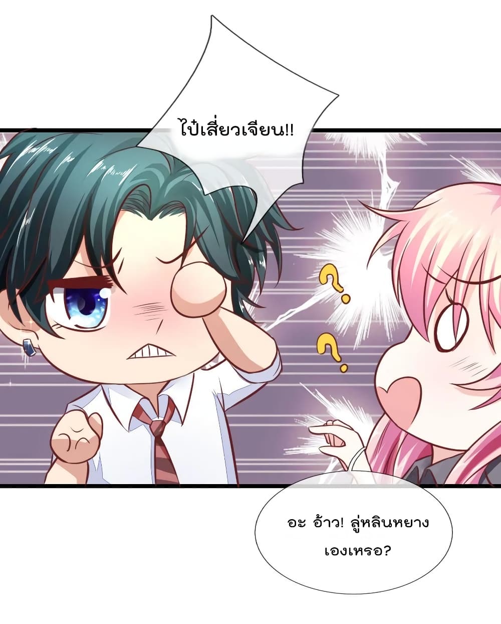 Time-limited Marriage Contract page 6