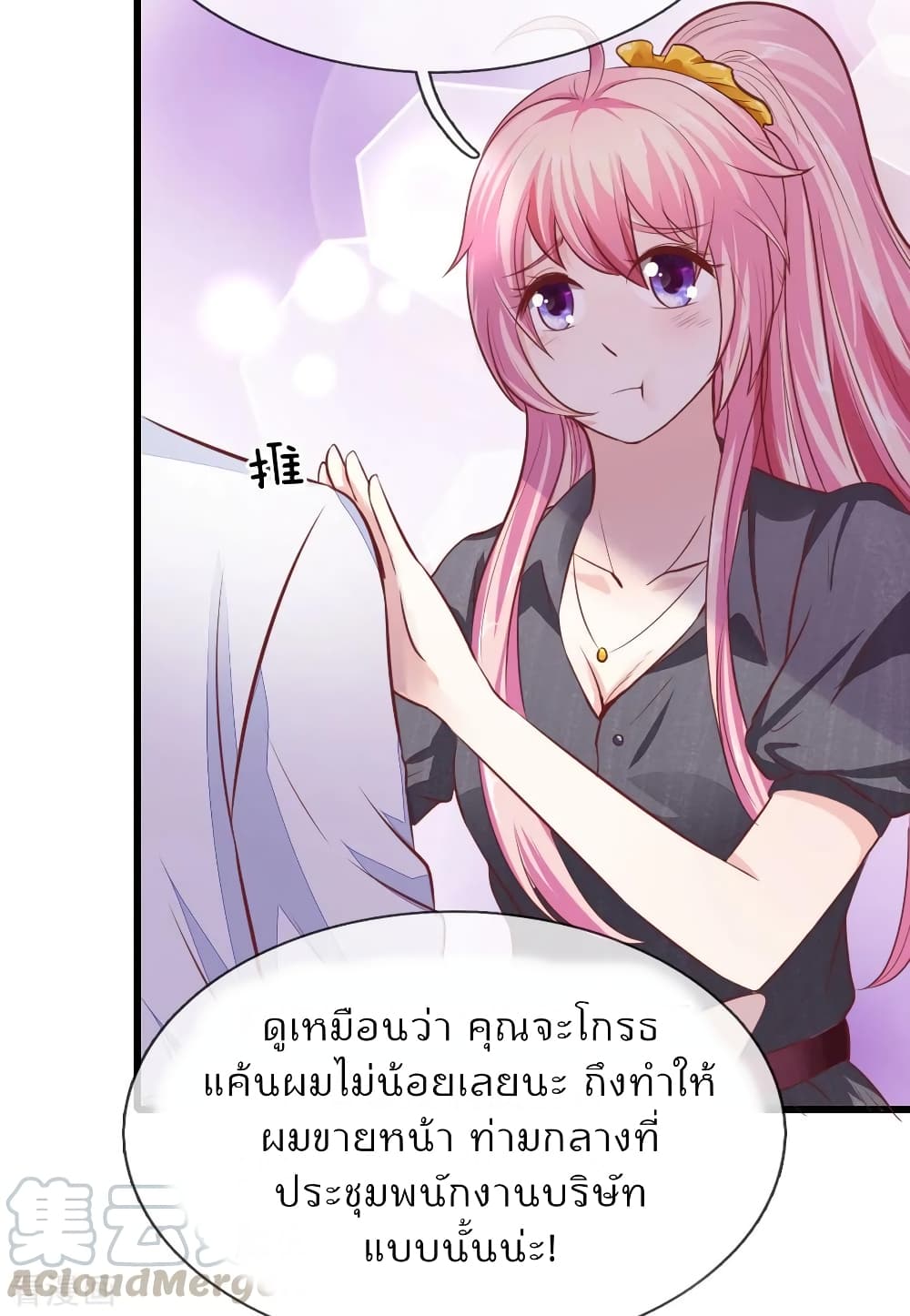 Time-limited Marriage Contract page 9
