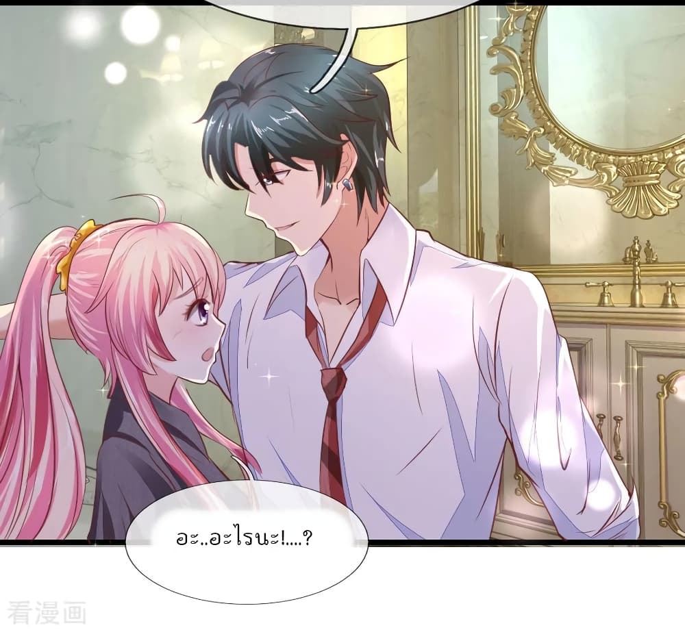 Time-limited Marriage Contract page 10