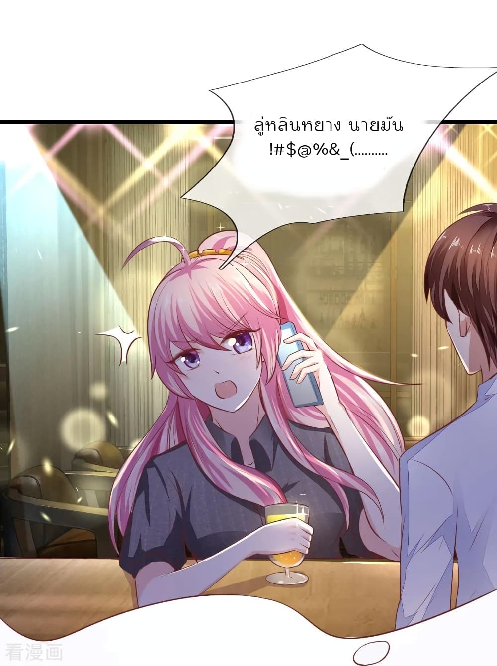 Time-limited Marriage Contract page 11