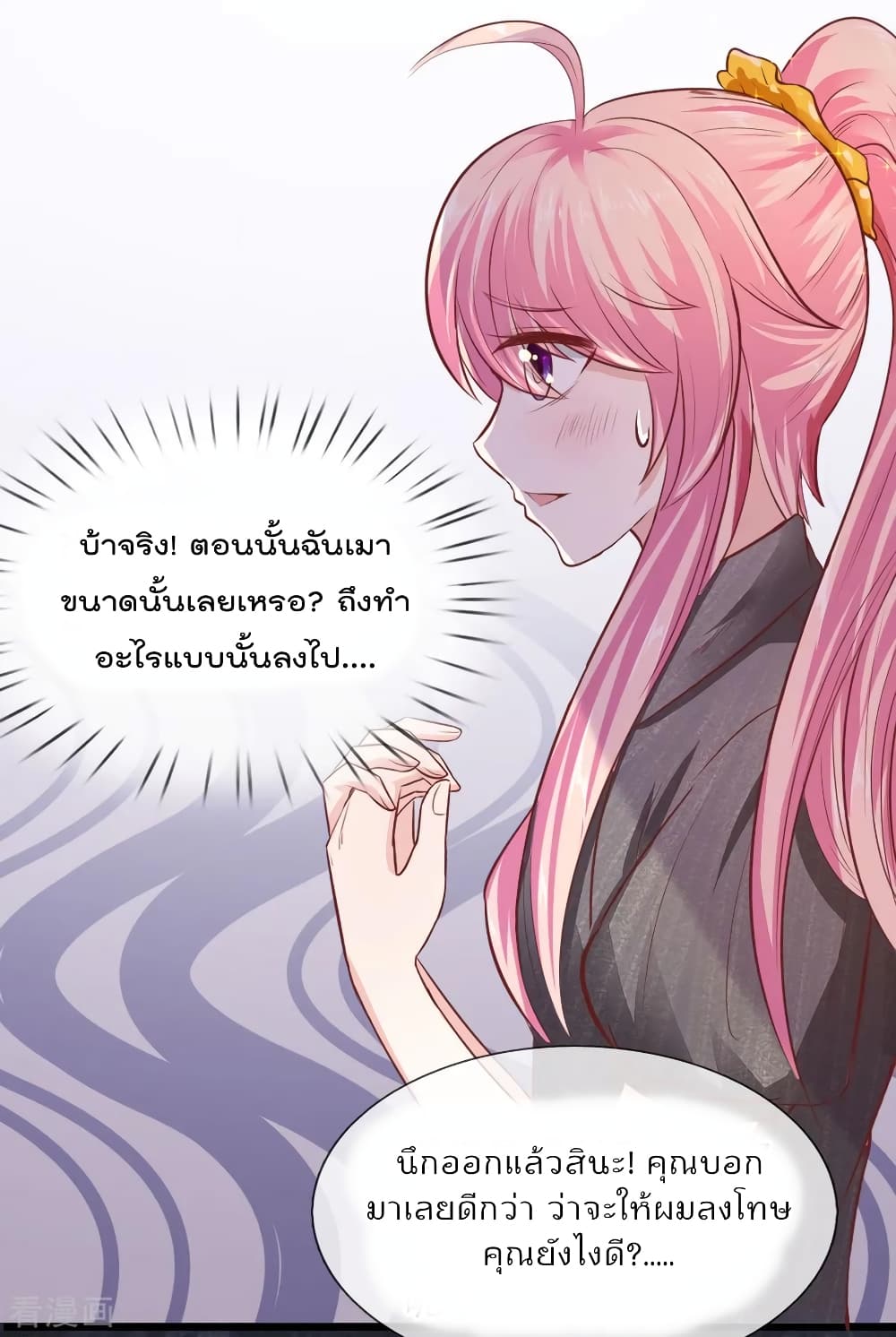 Time-limited Marriage Contract page 12