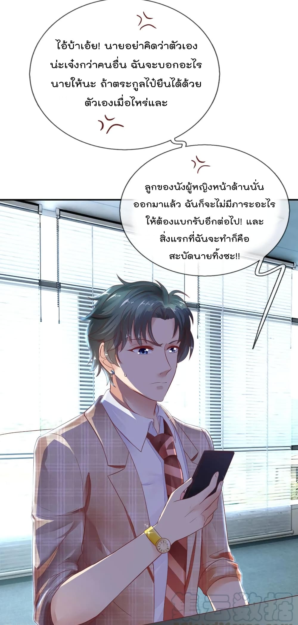 Time-limited Marriage Contract page 2