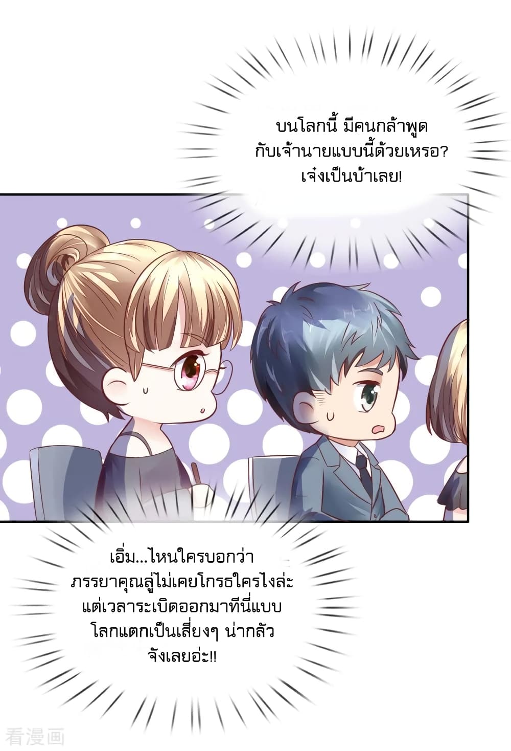 Time-limited Marriage Contract page 3