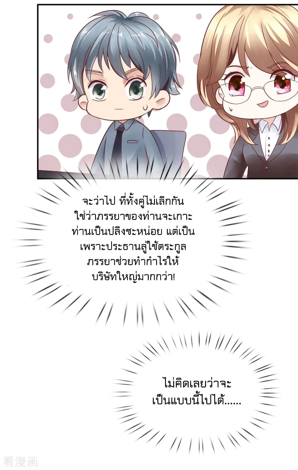 Time-limited Marriage Contract page 4