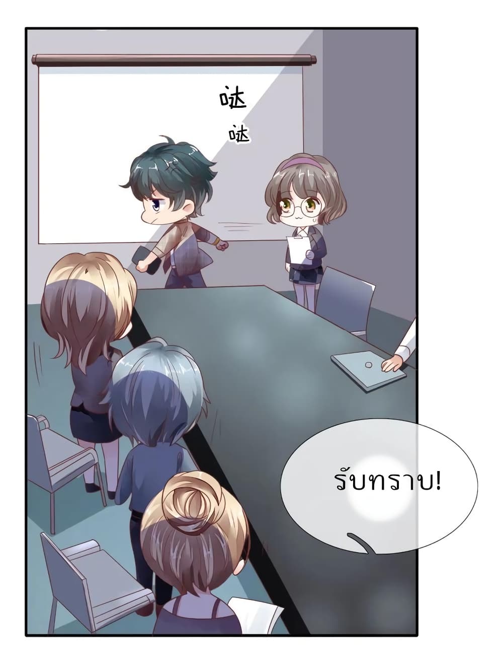 Time-limited Marriage Contract page 7