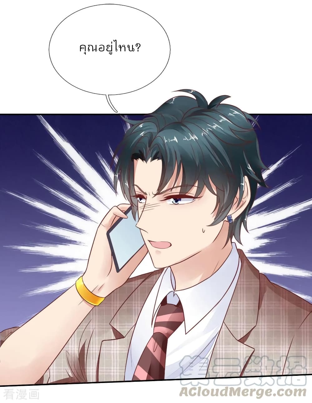 Time-limited Marriage Contract page 9