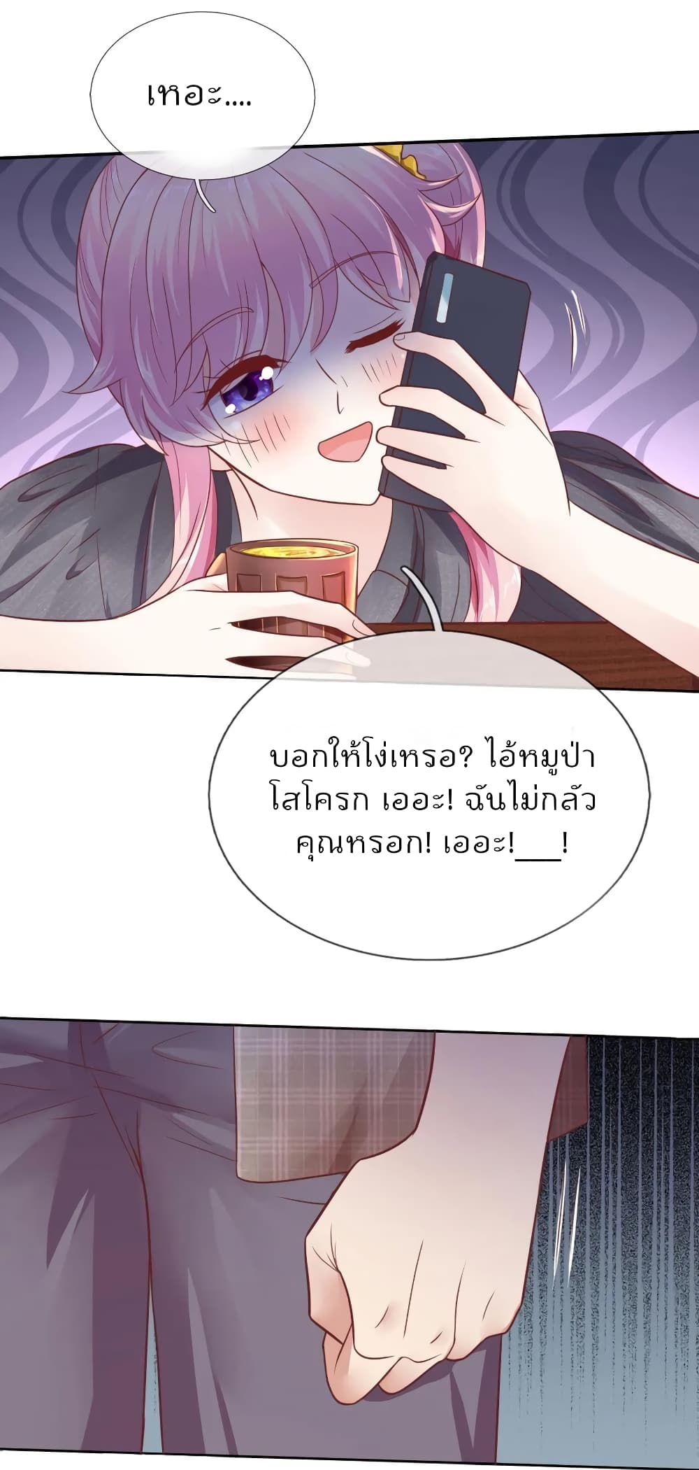 Time-limited Marriage Contract page 10