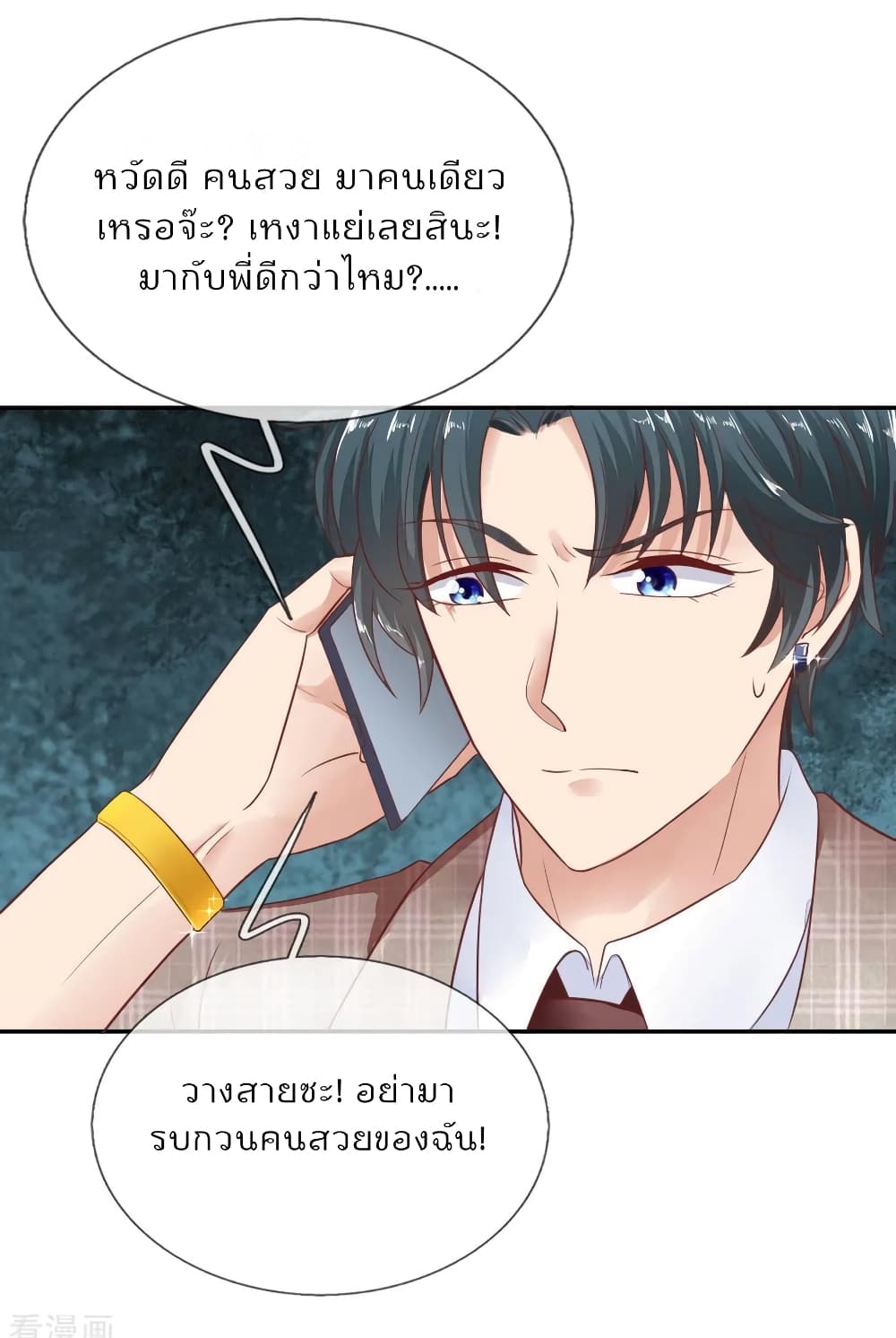 Time-limited Marriage Contract page 12
