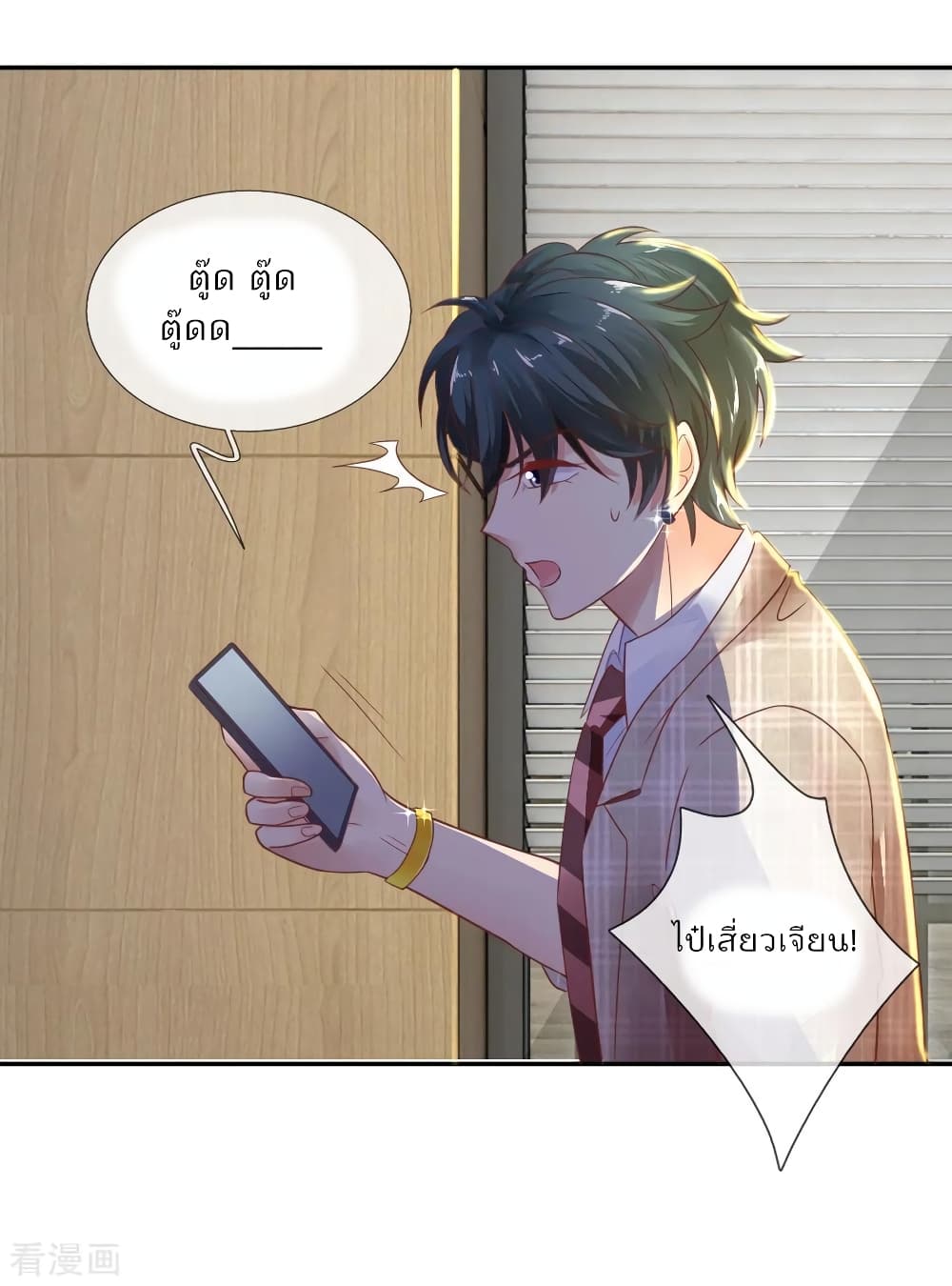 Time-limited Marriage Contract page 13