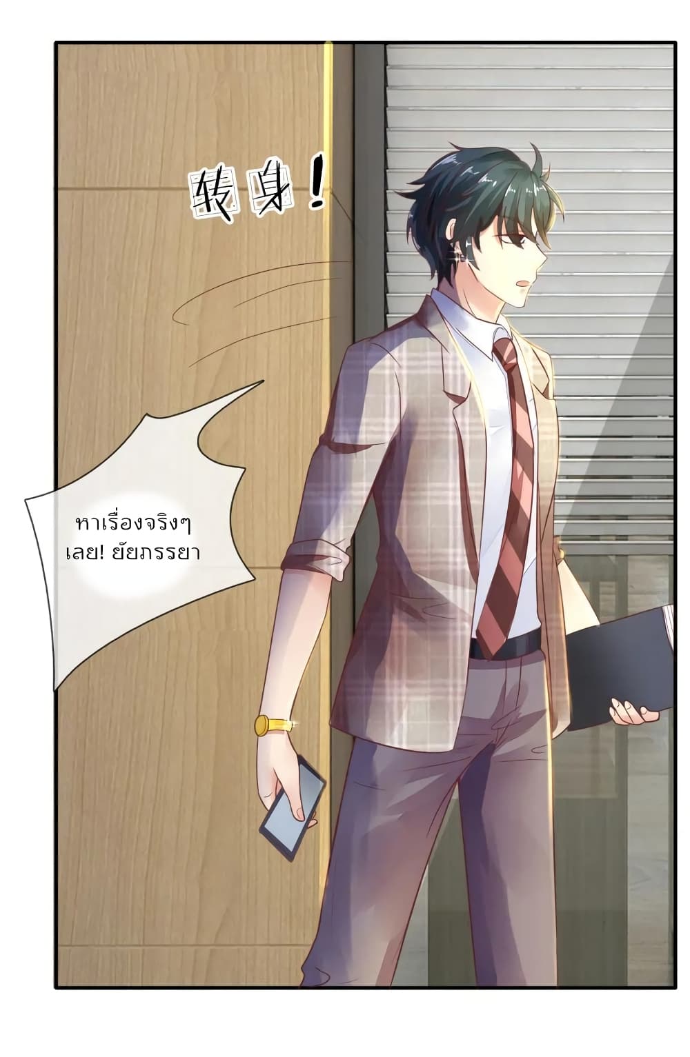 Time-limited Marriage Contract page 14