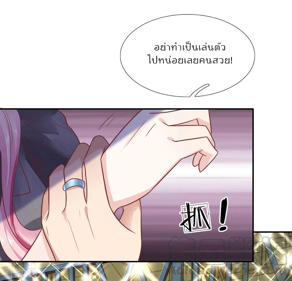 Time-limited Marriage Contract page 16