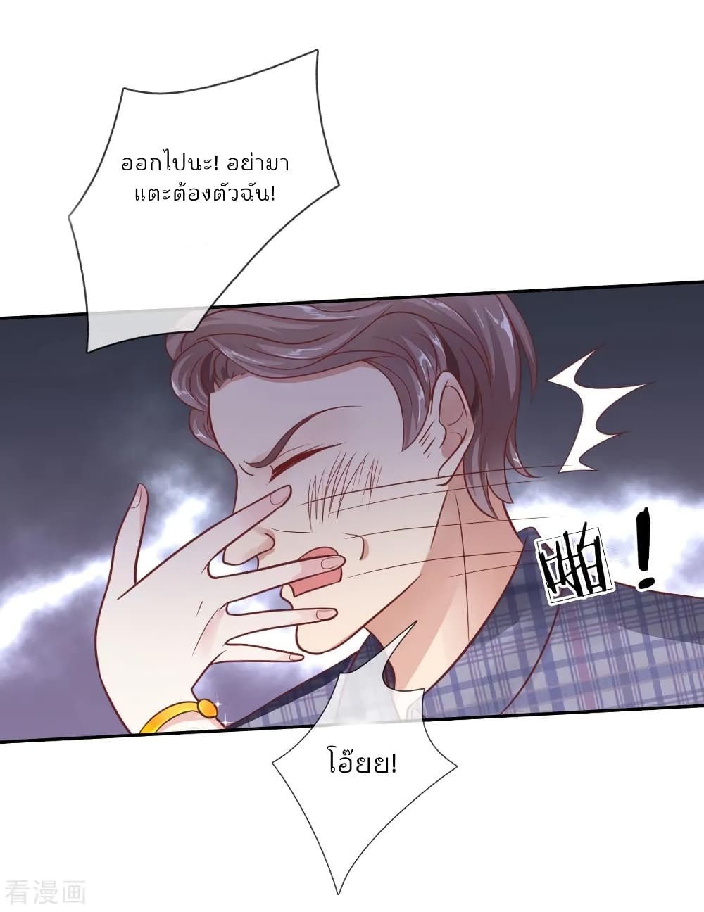Time-limited Marriage Contract page 18